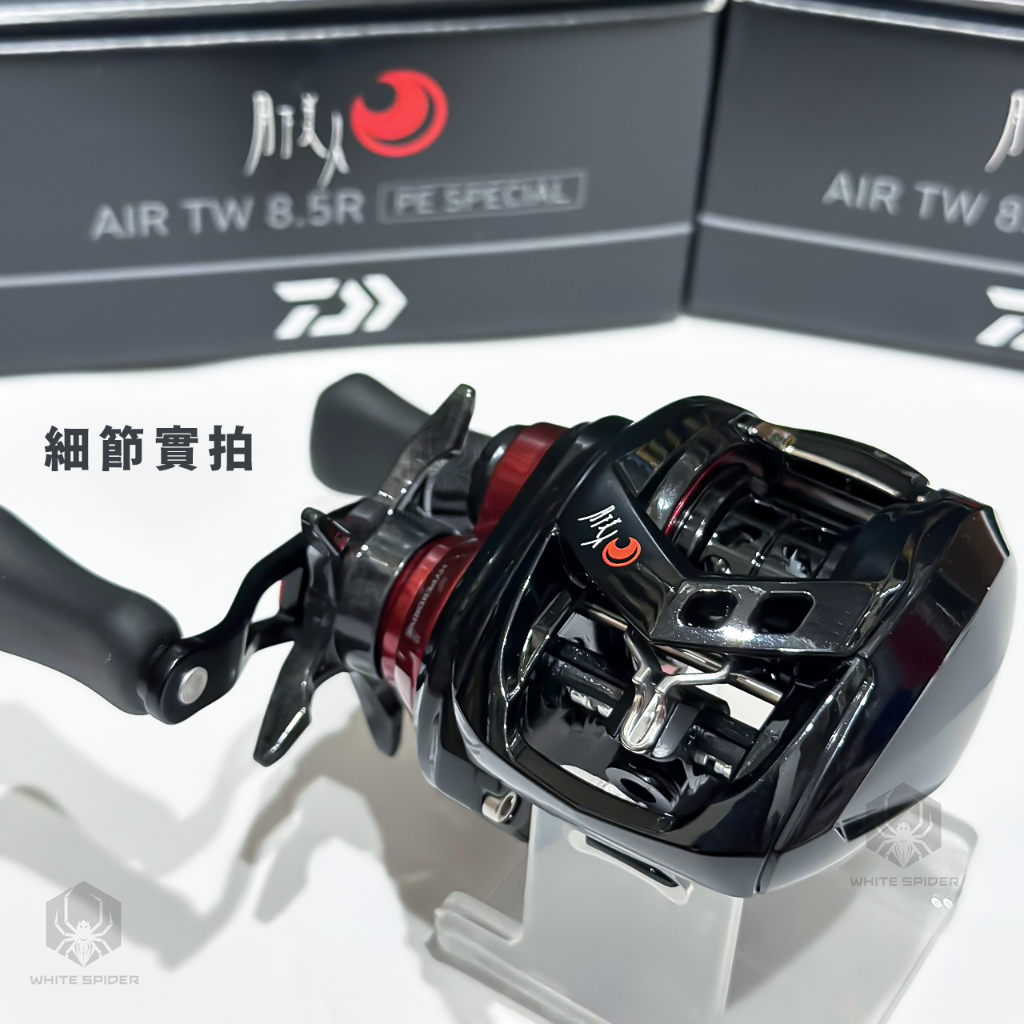 ✨免運-現貨✨Daiwa 月下美人AIR TW PE SPECIAL、8.5R右手版、根釣PE專用、台灣出貨| 蝦皮購物