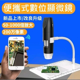 🔥台灣現貨🔥 手機顯微鏡 電子顯微鏡 電子放大鏡 USB顯微鏡 顯微鏡 變焦500-1000倍 支援電腦 200萬畫素