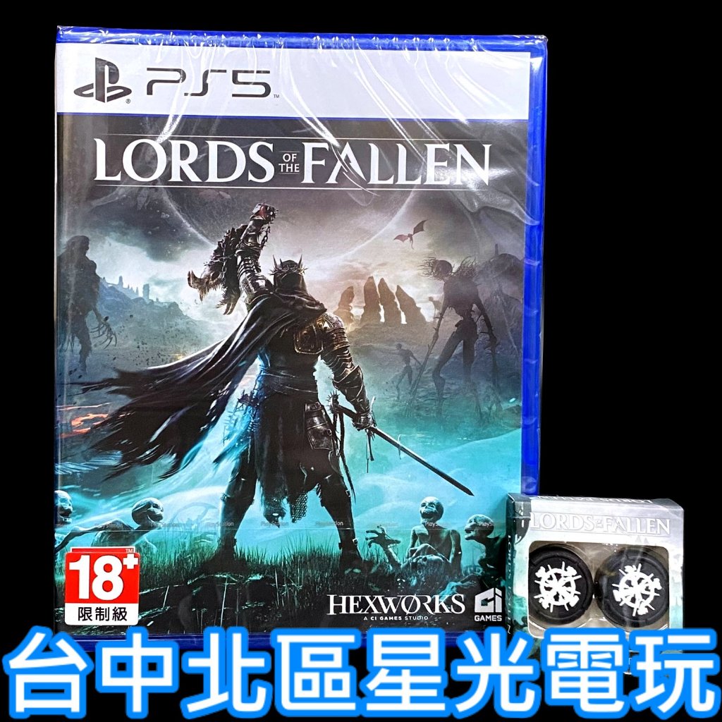 附特典dlc＋類比搖桿套【ps5原版片】 墮落之王 2 Lords Of The Fallen 中文版全新品【台中星光】 蝦皮購物