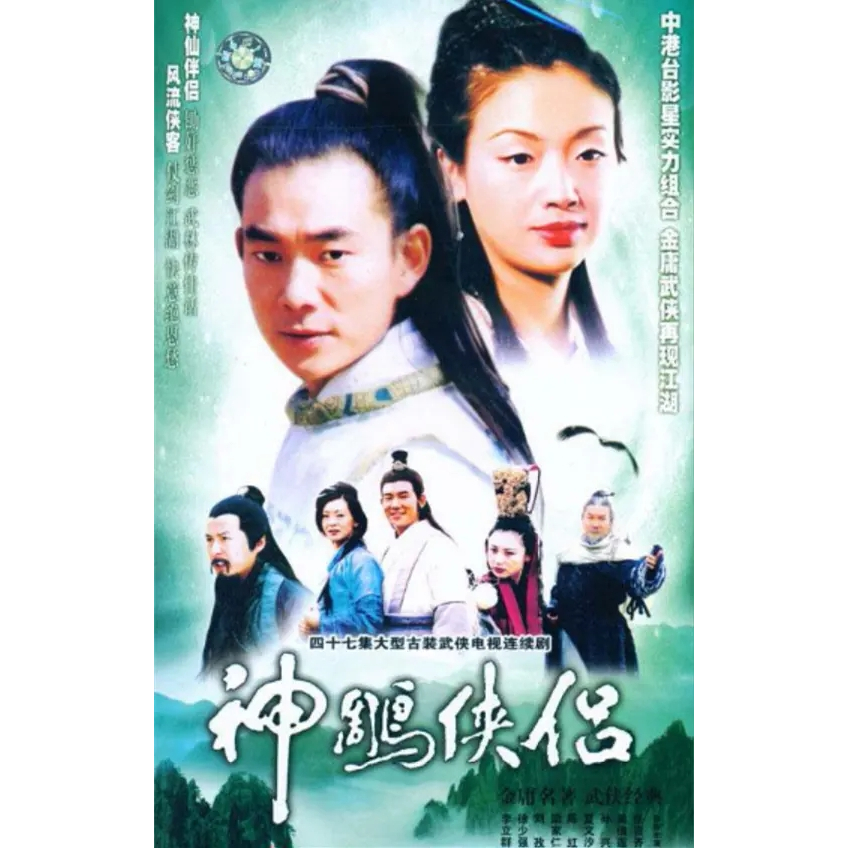 神鵰俠侶dvd - 優惠推薦- 2023年12月| 蝦皮購物台灣