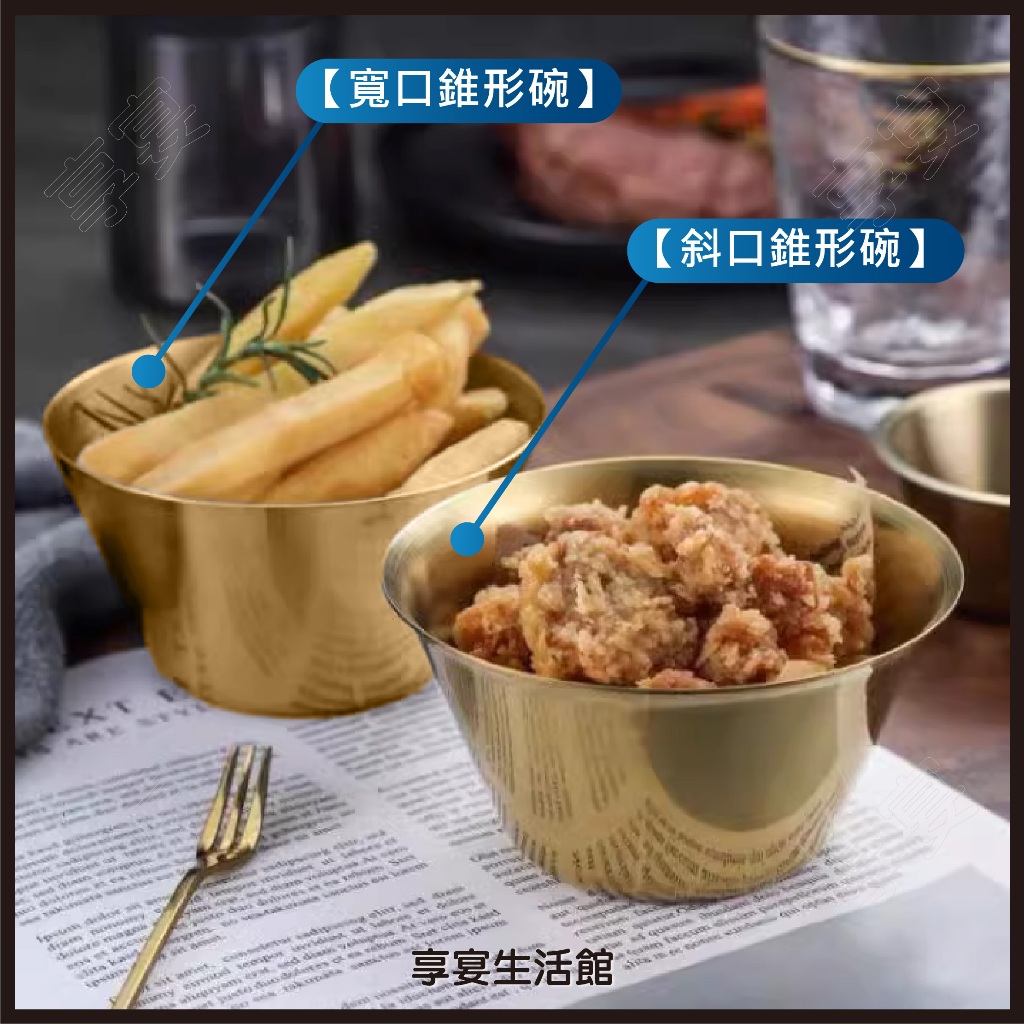 【台灣現貨】不鏽鋼 碗 韓系 韓國碗 不鏽鋼碗 韓風 醬料碗 湯碗 調料碗 小菜碗 薯條 刨冰碗 炸物 點心碗 冰品 | 蝦皮購物