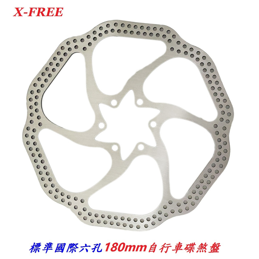 X-FREE白鐵304不鏽鋼碟煞盤【180mm】附螺絲 國際六孔散熱碟盤6孔碟片碟煞盤片 | 蝦皮購物