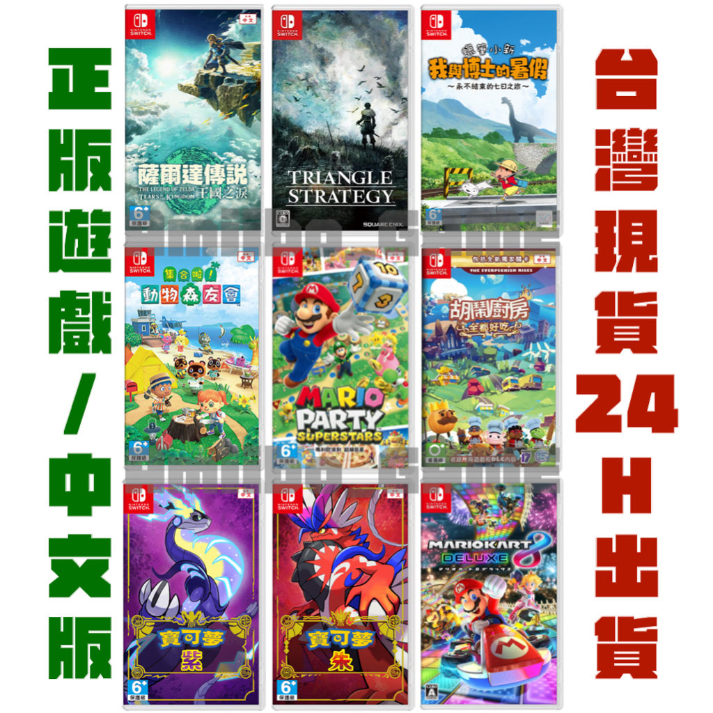 nintendo switch 暴雪遊樂場典藏系列- Nintendo優惠推薦- 電玩遊戲2024