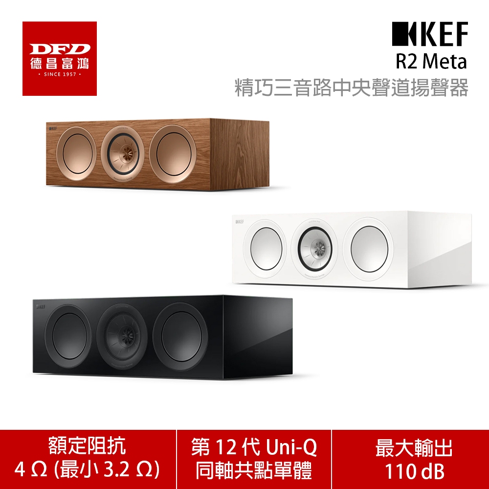 KEF R2 Meta 精巧三音路中央聲道 HiFi 揚聲器 公司貨 | 蝦皮購物