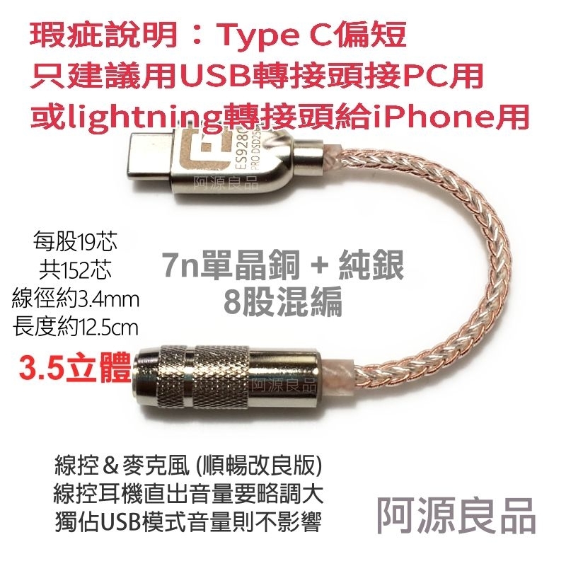 【出清】ESS四通道DAC Type-C轉3.5耳機 ES9280C PRO 有iPhone專用ES9318 | 蝦皮購物
