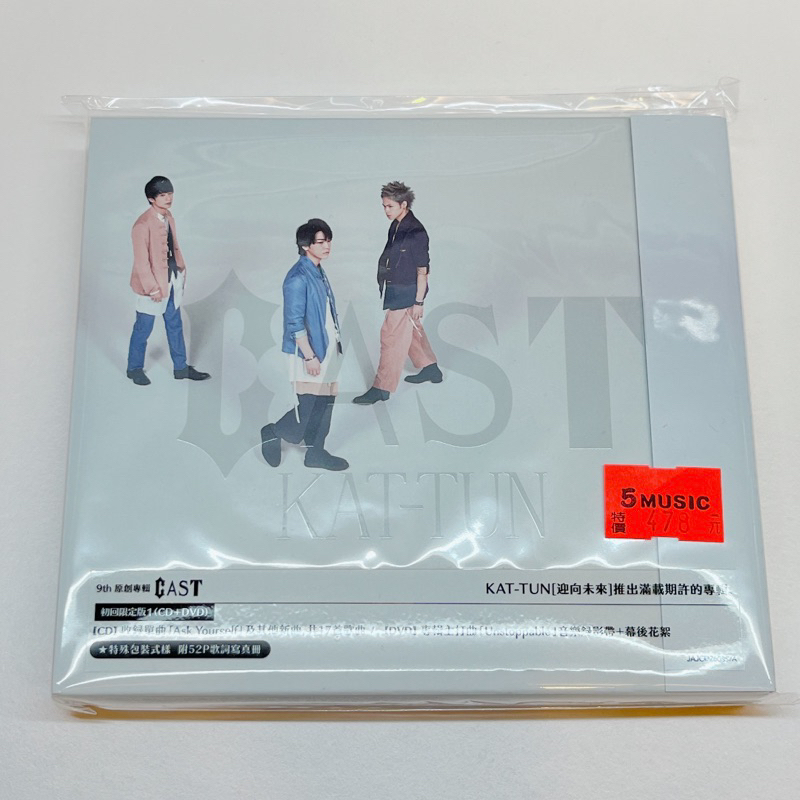 HL現貨/ KAT-TUN CAST 初回限定版1 CD+DVD | 蝦皮購物