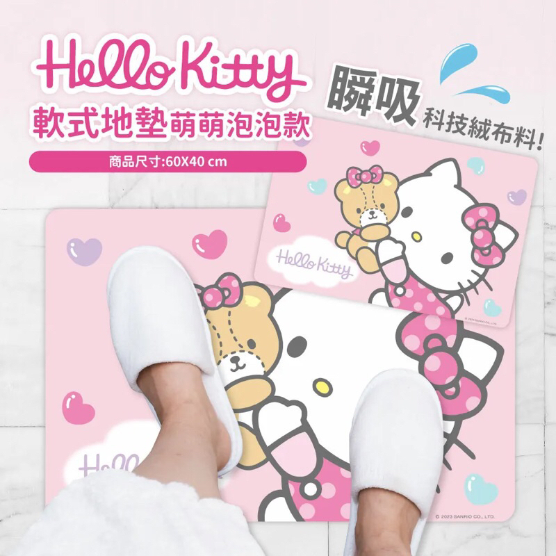 Hello Kitty 正版 三麗鷗 瞬吸軟地墊 吸水地墊 防滑 浴室 廚房 臥室墊 軟式地墊 | 蝦皮購物