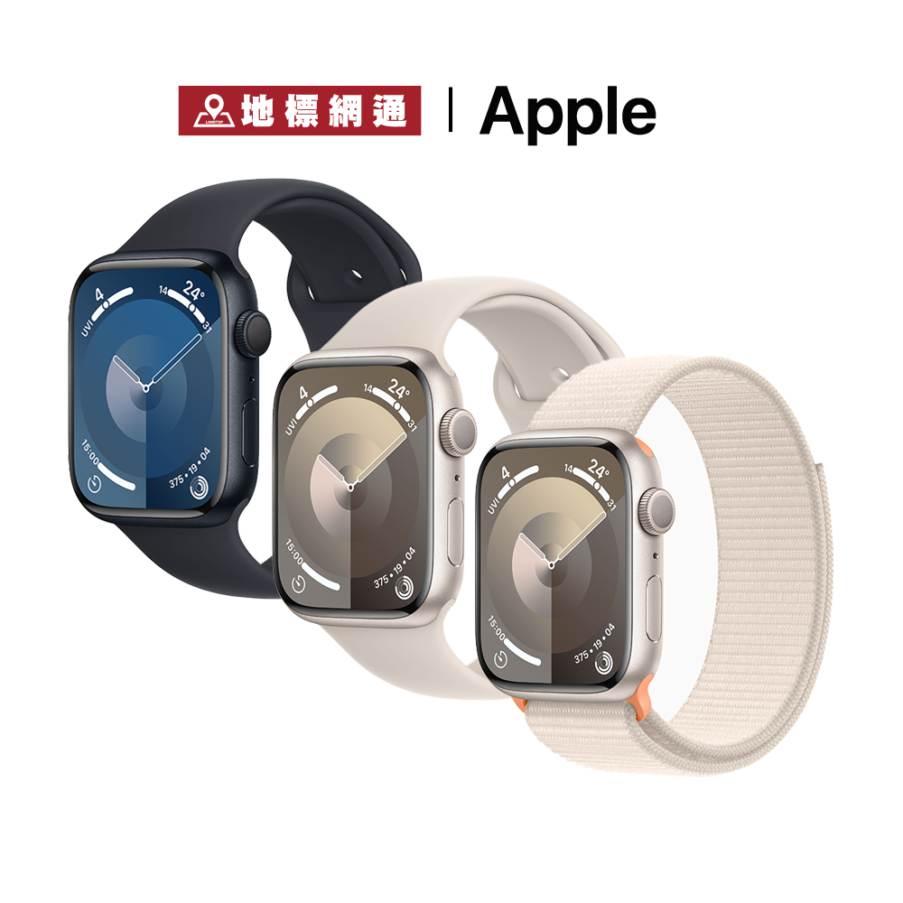 Apple Watch Series 9 鋁金屬GPS 45mm 現貨供應一年原廠保固台灣公司貨