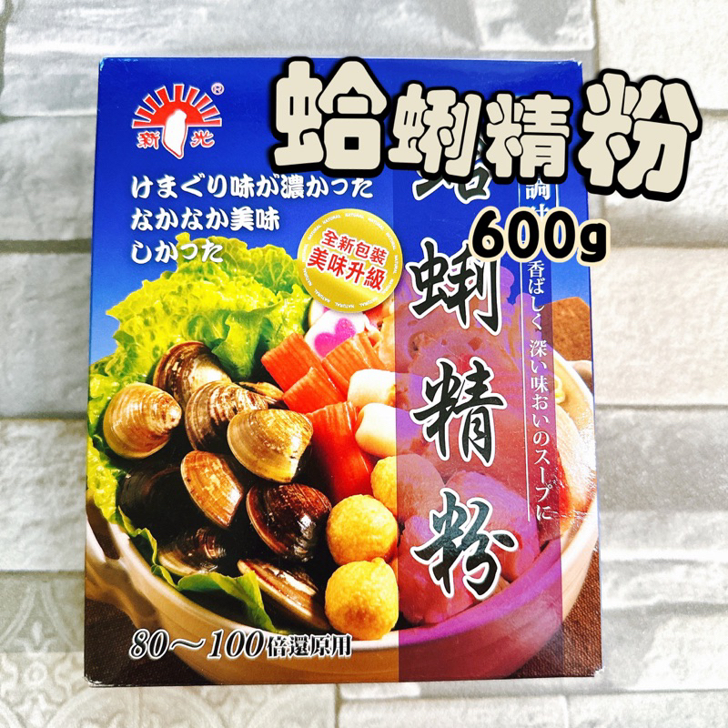 蛤蜊精粉-　優惠推薦-　2023年12月|　蝦皮購物台灣