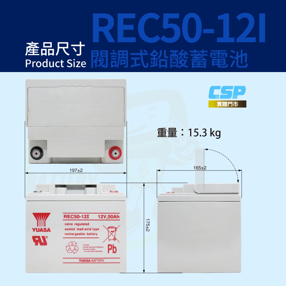 【YUASA】REC50-12 Batrai ask 12V50Ah Sepeda listrck, batrai pa | 蝦皮購物