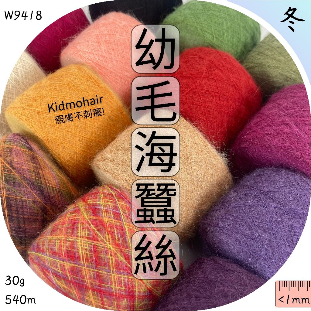 毛線上鶴 🦩 上鶴毛線屋 Taipei shyarn - 毛線編織の專賣店, 線上商店 | 蝦皮購物