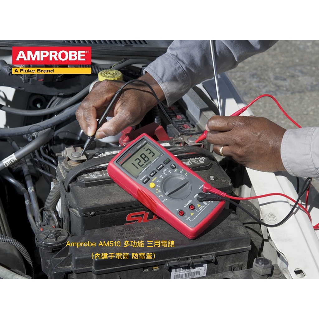 Amprobe AM-510 \ AM510 多功能三用電錶 內建手電筒 驗電筆 \ 原廠現貨 \ 樺沢商行 | 蝦皮購物