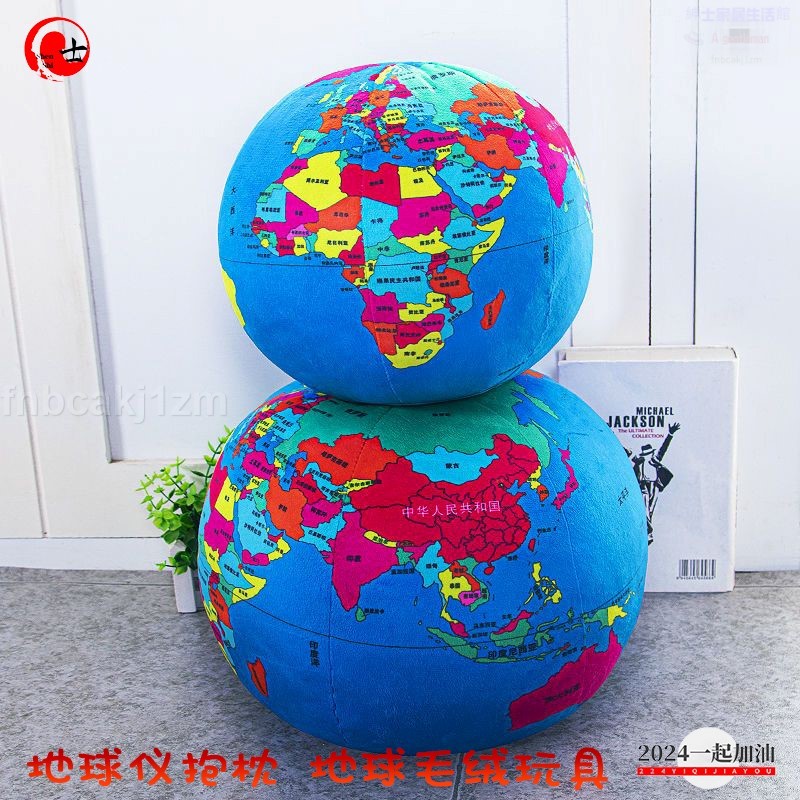 【紳士】靠墊 抱枕 地球儀抱枕 地球毛絨玩具 圓形公仔 中文簡體版 英文版 世界地圖球星球模型 | 蝦皮購物