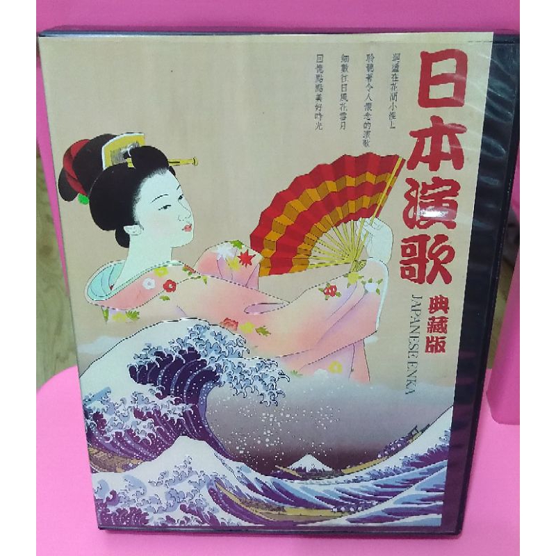 日本演歌 典藏版CD 昭和之歌 JAPANESE ENAK | 蝦皮購物