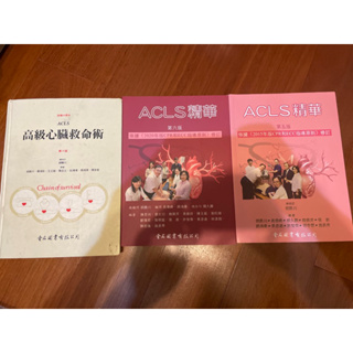 acls - 優惠推薦- 2024年1月| 蝦皮購物台灣