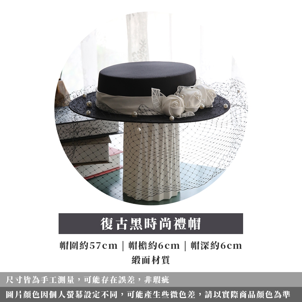 現貨 黑色系禮帽【網紗禮帽】WD0554 簡約禮帽 法式小禮帽 復古帽子 婚紗造型 輕婚紗 自助婚禮 復古扁禮帽 | 蝦皮購物
