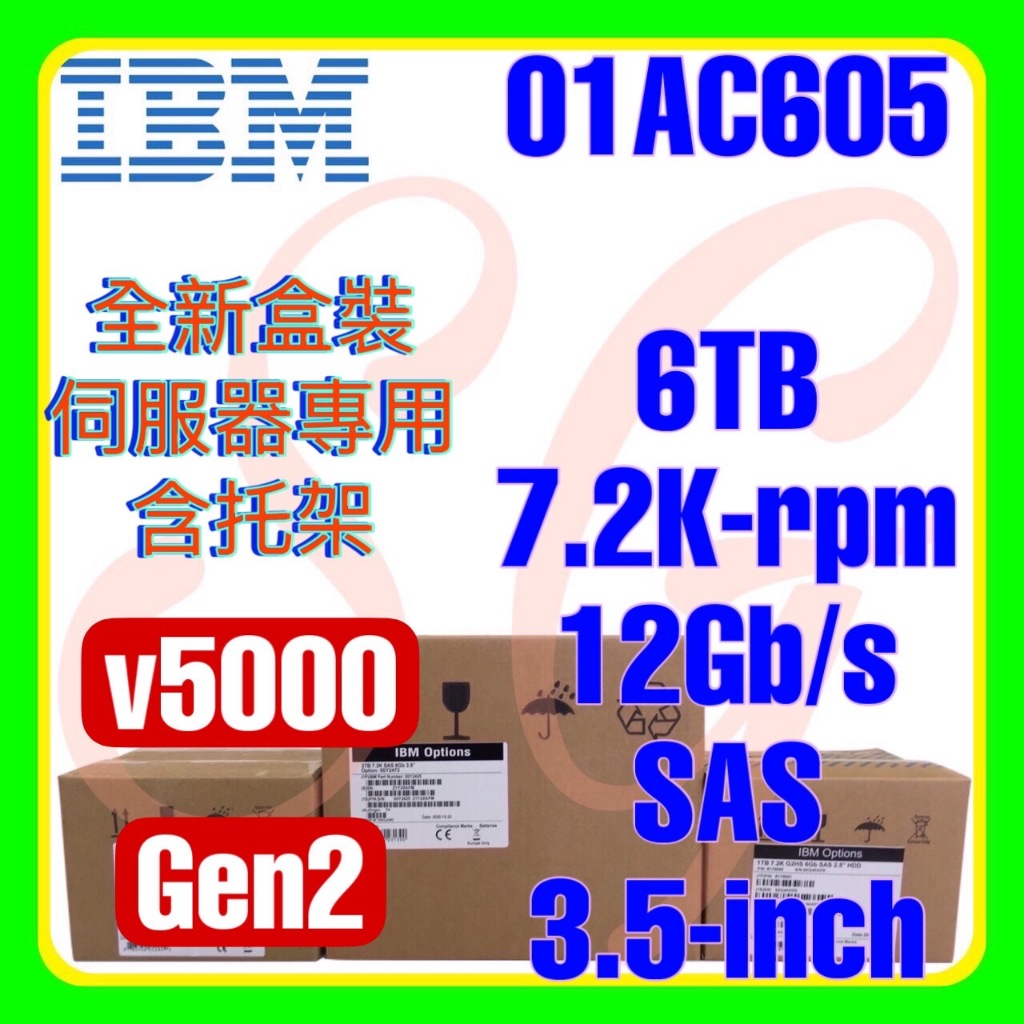 全新盒裝 IBM 01AC605 01EJ070 01EJ072 V5030 6TB 7.2K 12G SAS 3.5吋 | 蝦皮購物