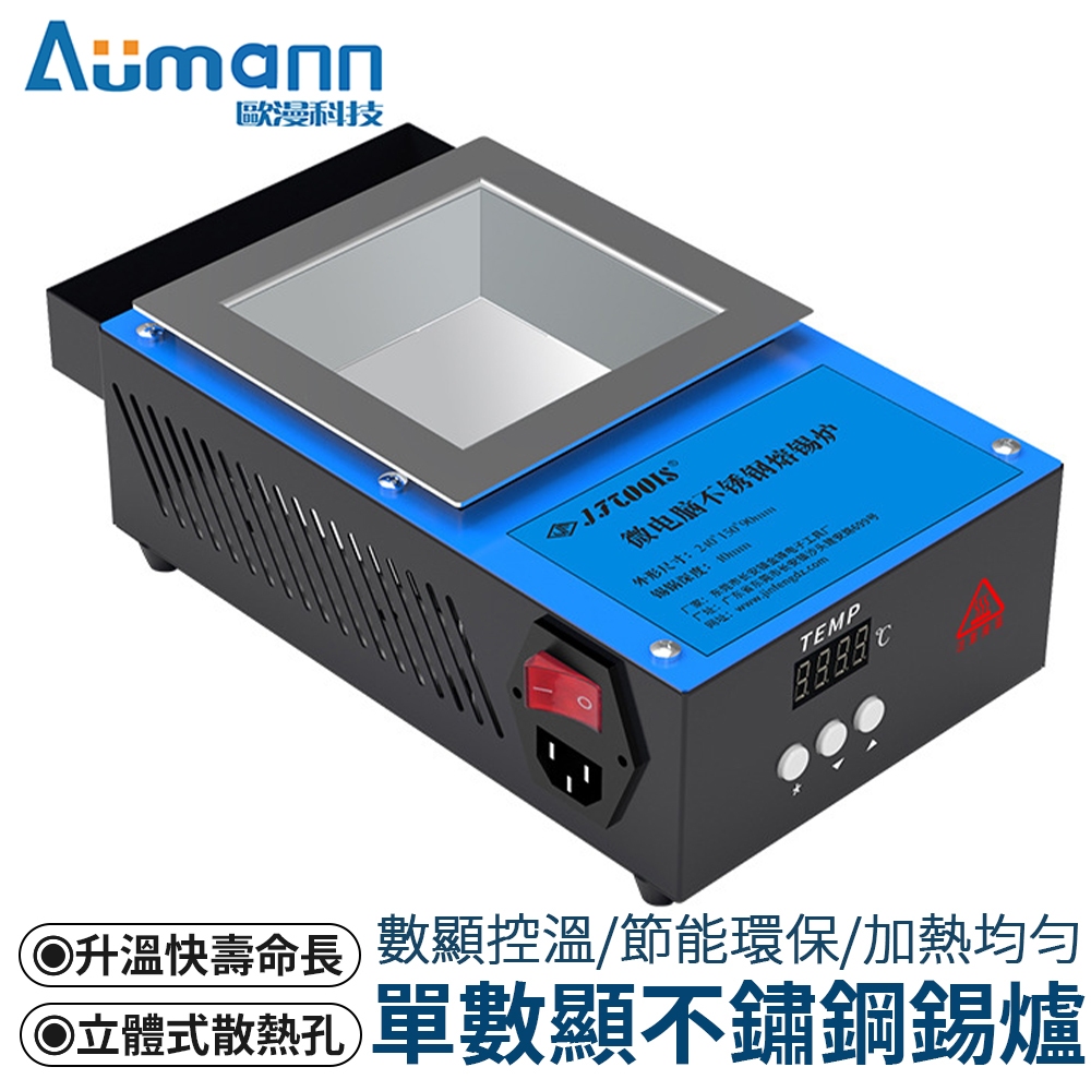 【歐漫新品】美規110V圓形智能單數錫爐 顯恒溫不鏽鋼小錫爐 焊錫鍋 熔錫爐 | 蝦皮購物