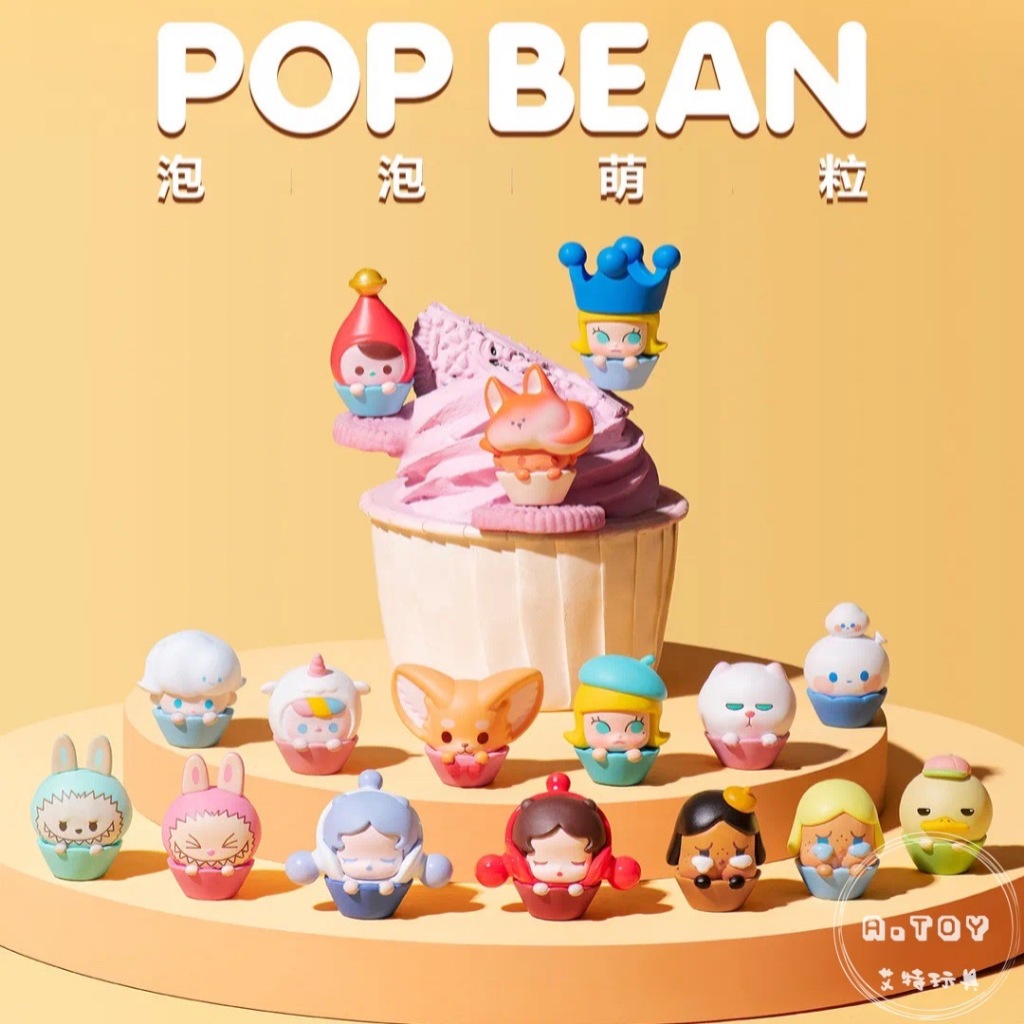 {預購} POPMART泡泡瑪特 POP BEAN泡泡萌粒 第一彈 甜心杯系列萌粒 | 蝦皮購物