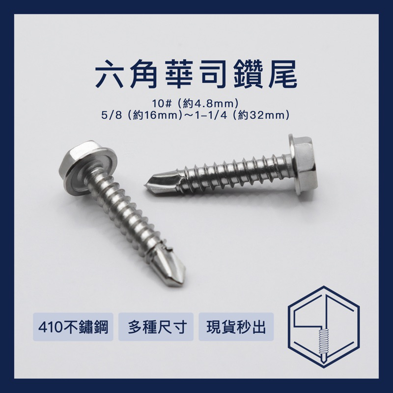 SC Screw, 線上商店 | 蝦皮購物