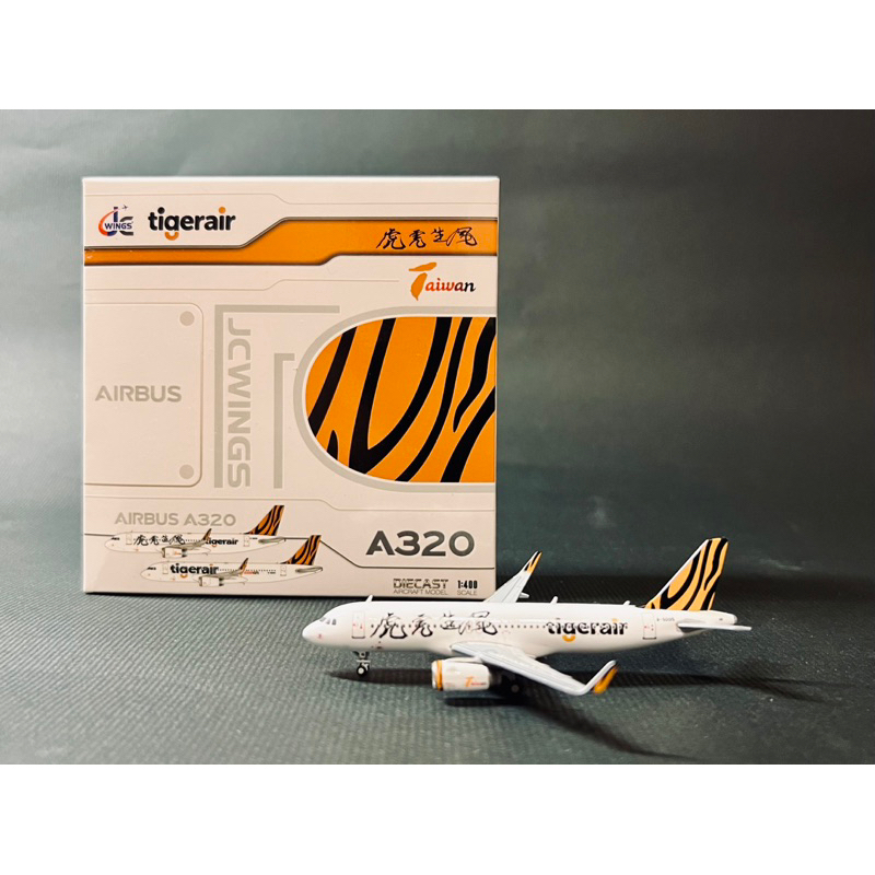 Tigerair taiwan タイガーエア模型 tigerair A320neo タイガーエア台湾