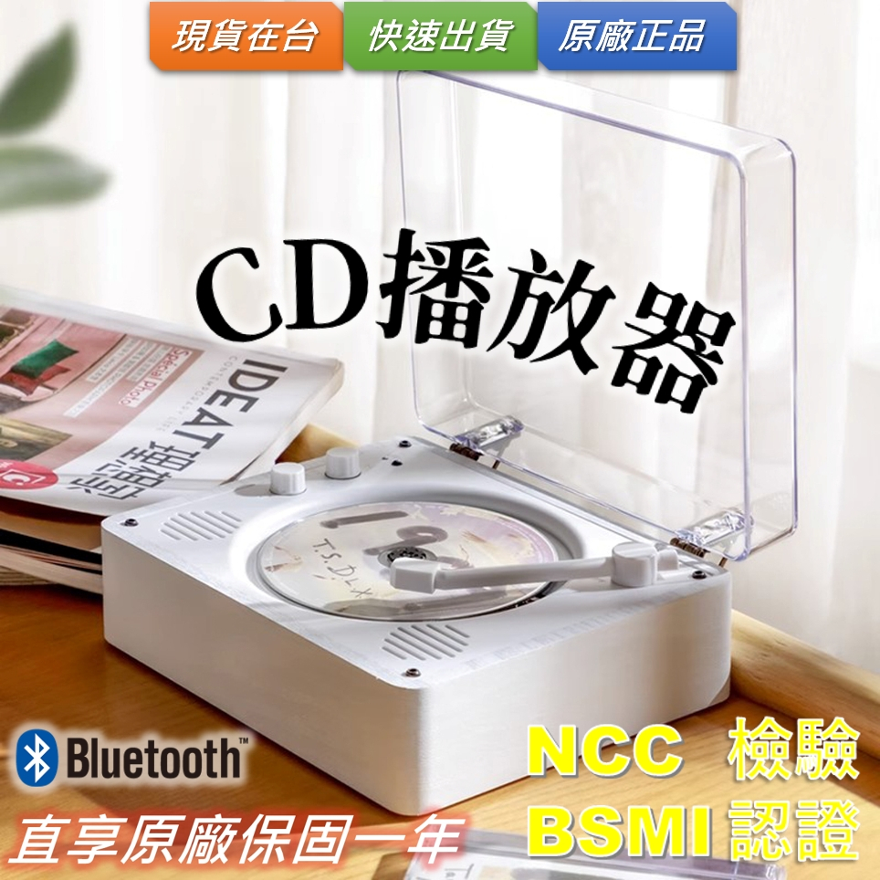 【實體店家】木質系 CD 播放器 藍芽【免運開發票】cd player 唱片機 CD隨身聽 cd播放器 CD機 淺色 | 蝦皮購物