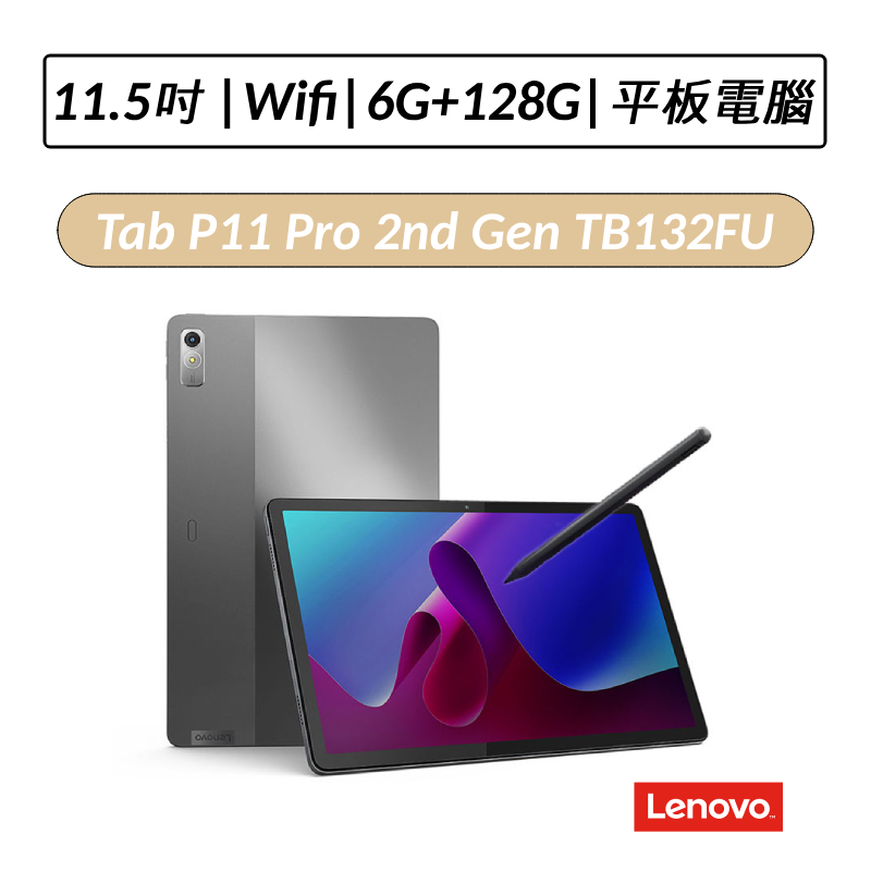 Lenovo聯想Tab P11 Pro｜優惠推薦- 蝦皮購物- 2024年3月