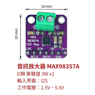 max98357 - 優惠推薦 - 2026年3月 | 蝦皮購物台灣