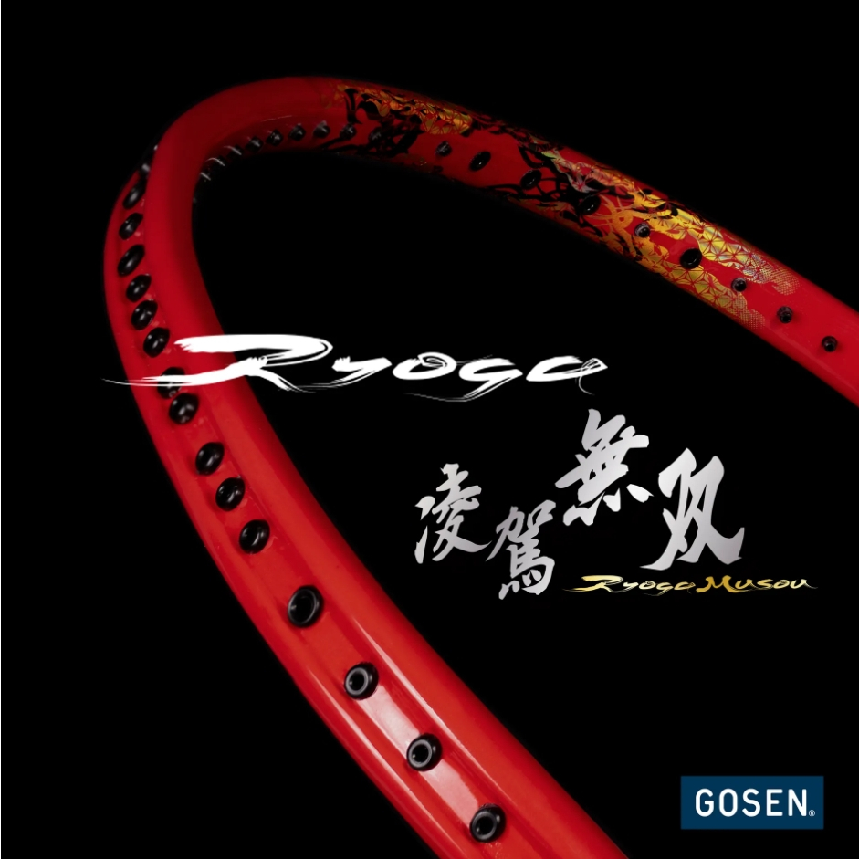 GOSEN 凌駕無双　4UG5 Amazon | ゴーセン GOSEN バドミントンラケット 凌駕無双