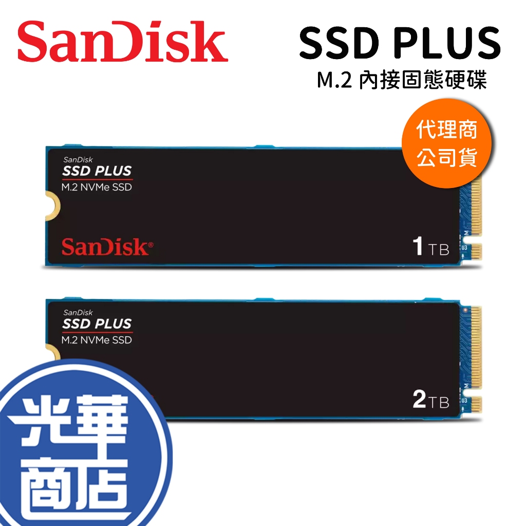 sandisk ssd - 儲存裝置優惠推薦- 3C與筆電2023年11月| 蝦皮購物台灣