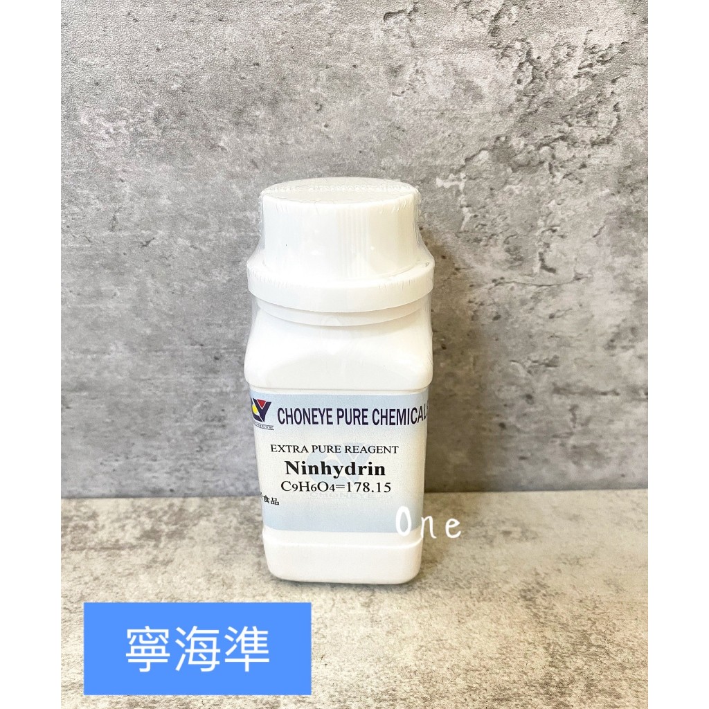 CY試藥 寧海準 茚三酮 Ninhydrin 25g 含稅 | 蝦皮購物