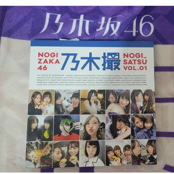 乃木坂46寫真集出清(山下美月，与田祐希，乃木撮1＆2， N46MODE vol