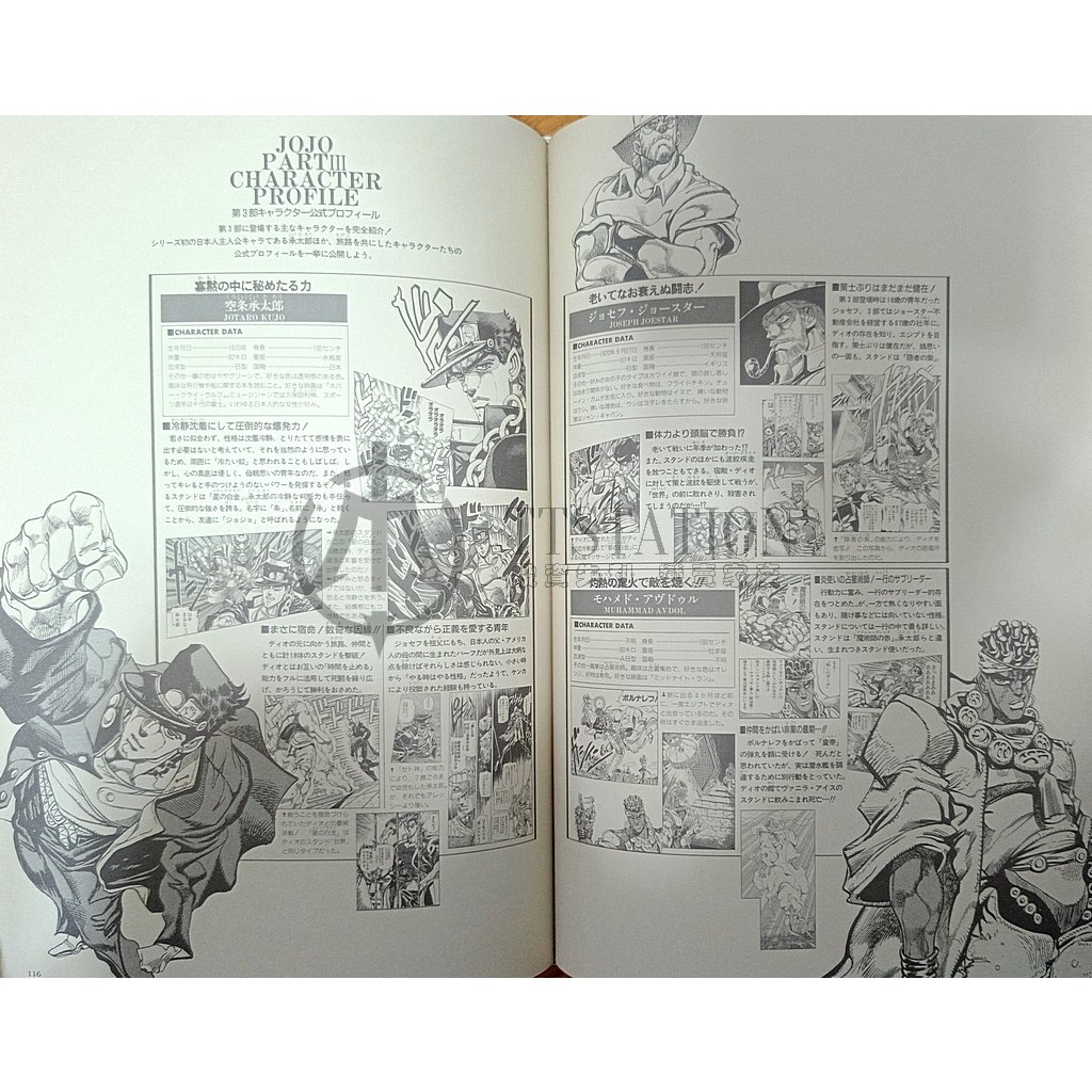 JOJO 6251 荒木飛呂彦の世界日文畫冊JoJo的奇妙冒險巴歐來訪者