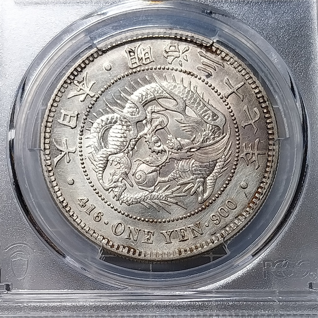 新一円銀貨 明治37年 特価品 | 日郵コイン