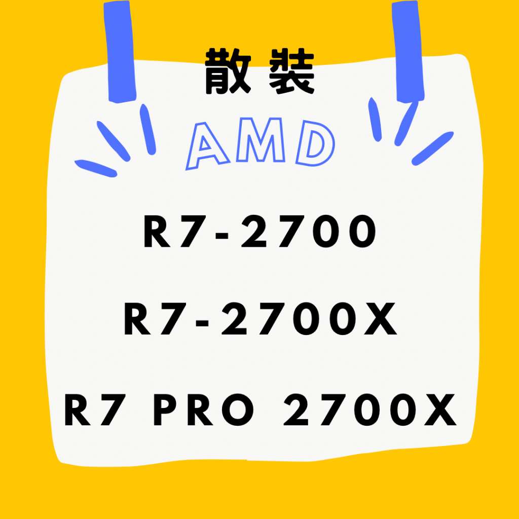 R7 pro online 2700x