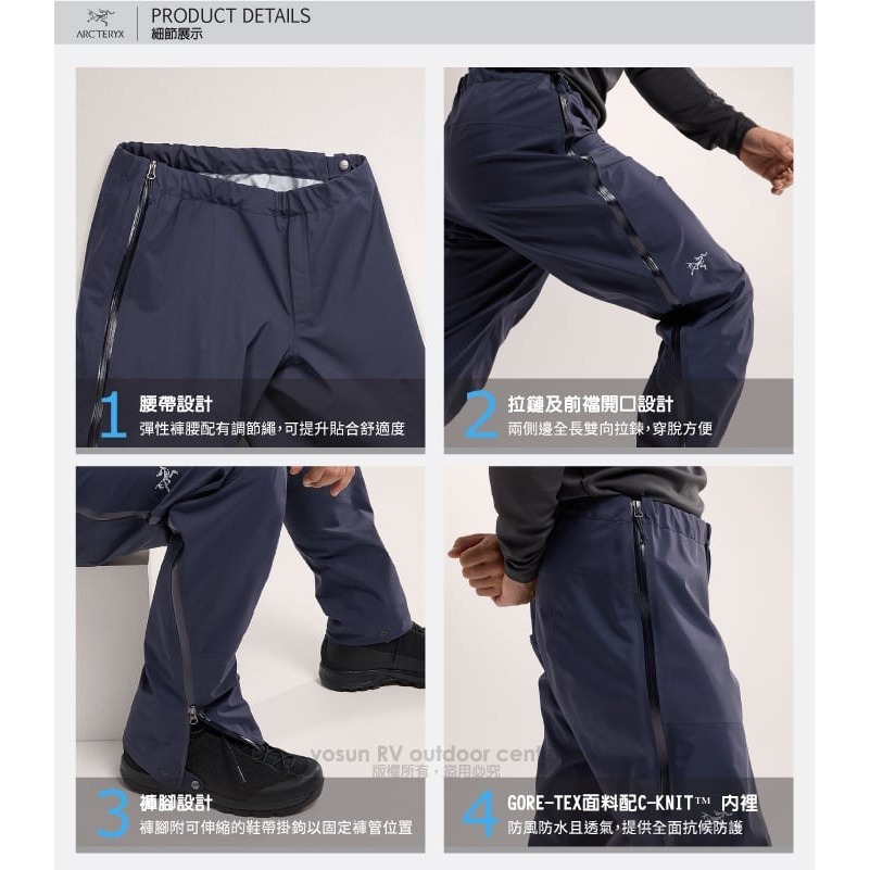 ARCTERYX 始祖鳥】男防風防水排汗長褲GORE-TEX BETA 風雨褲/黑 ARCTERYX 始祖鳥】男防風防水排汗長褲GORE-TEX BETA 風雨褲/黑