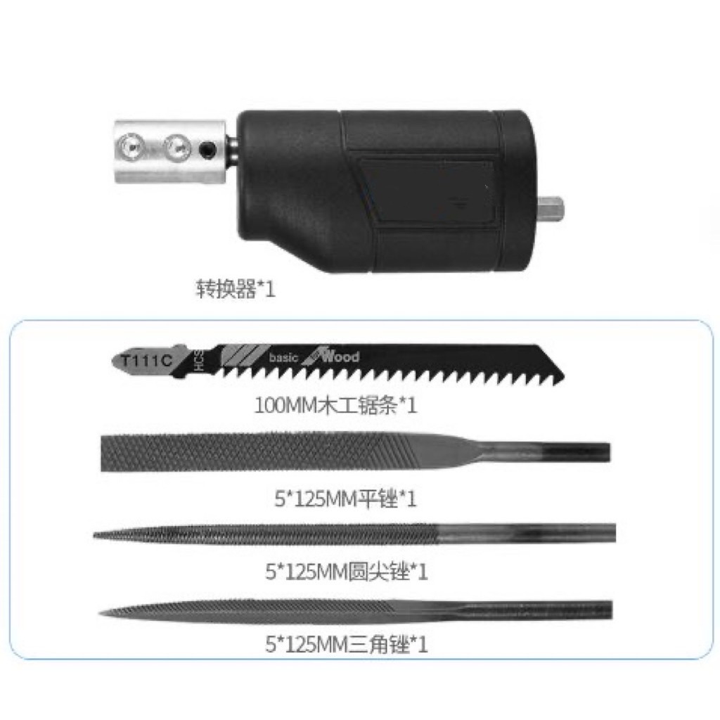 電鑽轉銼刀 電鑽轉銼鋸 電動銼刀 金屬修邊木礬去毛邊 往復式銼刀 木工銼刀機 金屬矬子 打磨工具轉換器(不含電動工具) | 蝦皮購物