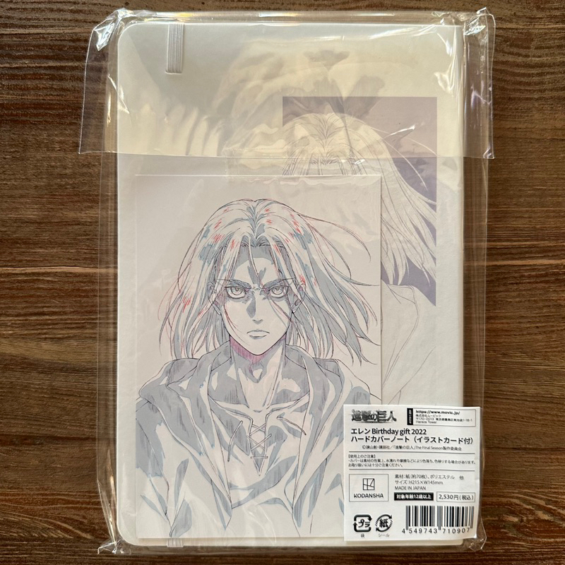 進撃の巨人 エレン バースデー クリアファイル 2022 MAPPA 原画 MAPPA on X: 