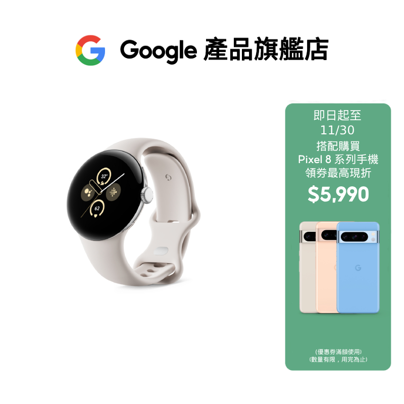 Google Pixel Watch2 BT版(藍牙/Wi-Fi)【Google產品旗艦店】 | 蝦皮購物