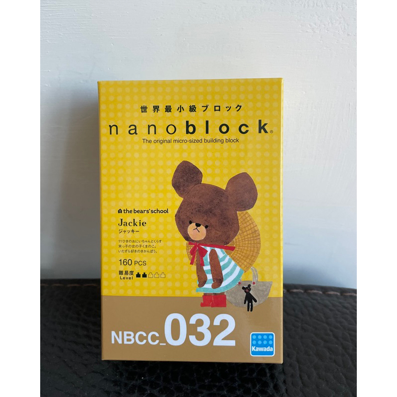 Nanoblock Jackie NBCC_032 La Scuola Dell'orso, Set Di Costruzioni In Miniatura, 160 Pezzi, Livello 2/5, Giapponese