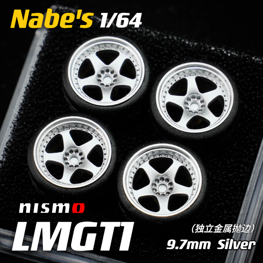 【傑作坊】Nabe's X Chika 1/64 比例汽車模型靜態姿態改裝輪圈/輪框 NISMO LMGT1 | 蝦皮購物