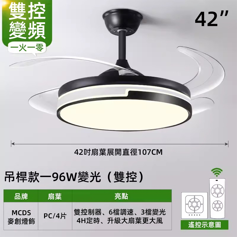 【賣創優品】隱形吊扇燈 客廳吊扇 電風扇 大風力帶風扇吊燈 風扇燈 臥室餐廳客廳燈 DC隱形吊扇 循環扇 42/48吋 | 蝦皮購物