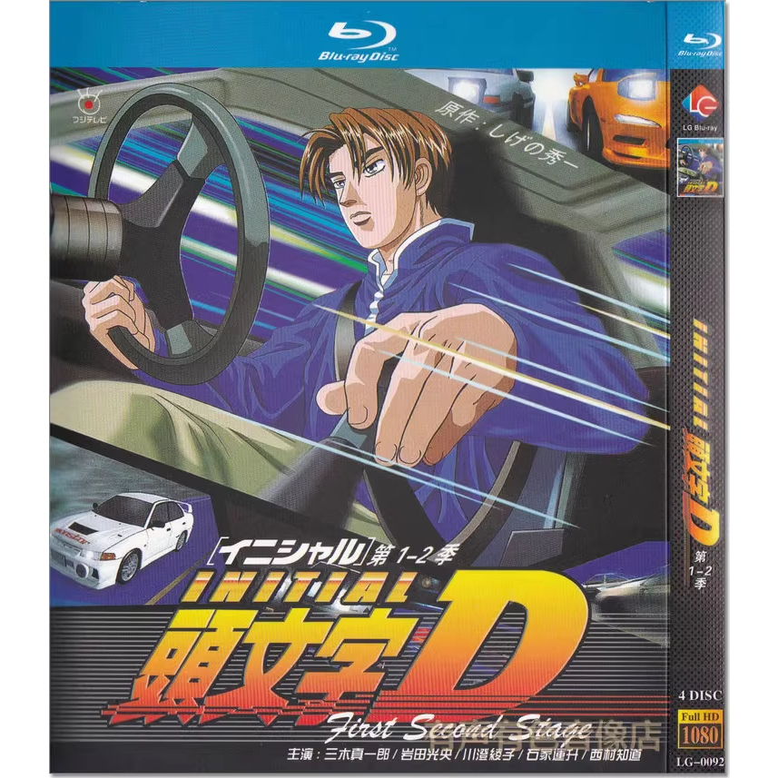 BD藍光動漫動畫《頭文字D》【1-6季TV全集+OVA+新舊劇場版+真人
