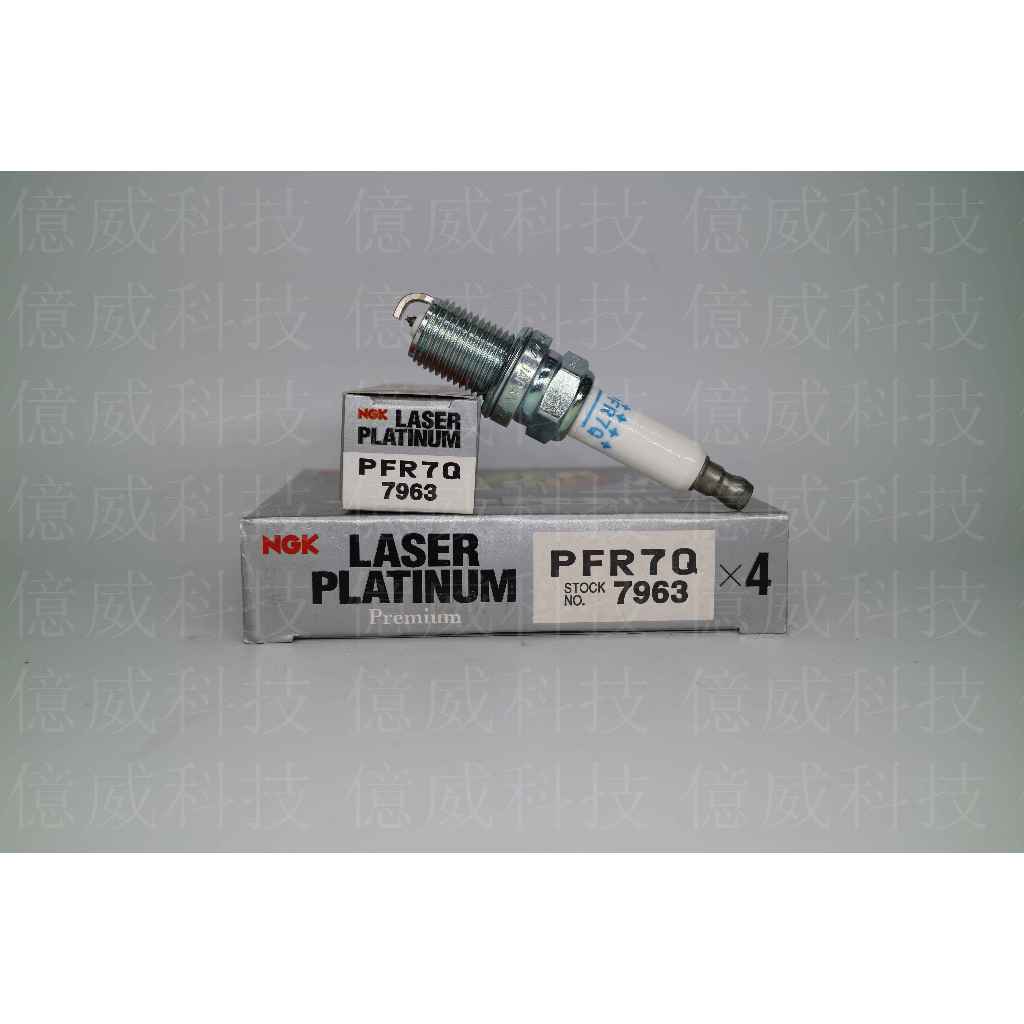 【億威】(7963/日本製)NGK PFR7Q 雙白合金火星塞 福斯.奧迪車系專用 | 蝦皮購物
