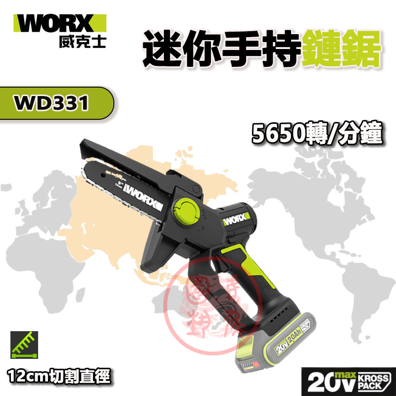 WORX WD331 WD331.9