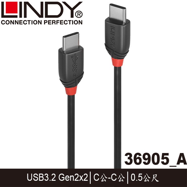 【3CTOWN】含稅 LINDY BLACK USB Type-C 公to公傳輸線 36905 36906 36907 | 蝦皮購物