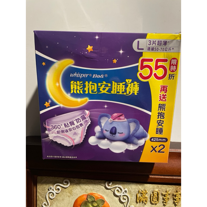 好自在熊抱安睡組(安睡褲L 3件+安睡棉42.5cm 2片) | 蝦皮購物