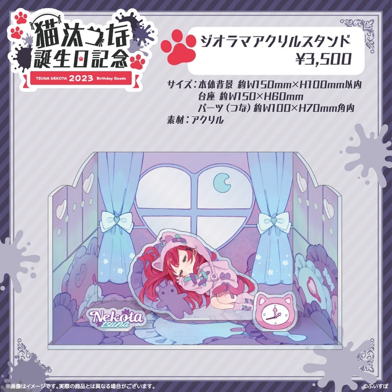 喵生屋】現貨VSPO ぶいすぽっ猫汰つな誕生日記念2023 生日紀念tsuna 貓