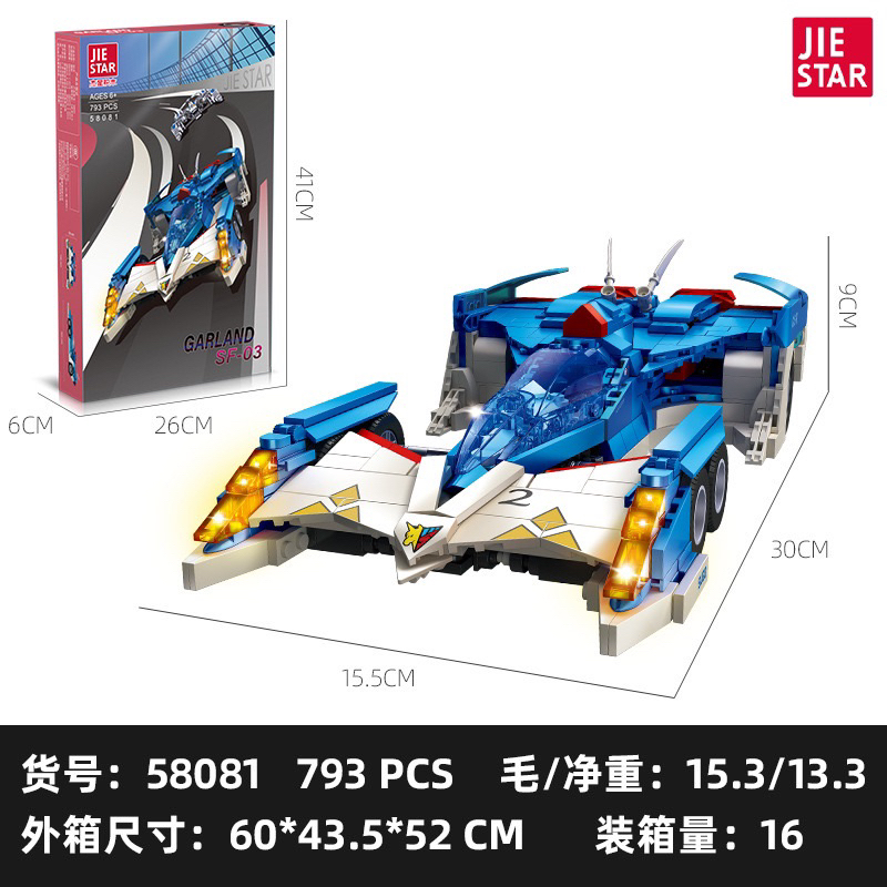 現貨- 杰星58081 動漫系列閃電霹靂車花環SF-03 /相容樂高| 蝦皮購物