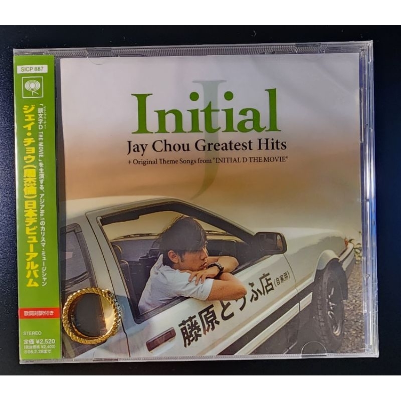 韓国ファッション 周杰倫 ジェイ・チョウ Jay Chou七里香 CD+VCD 台湾 